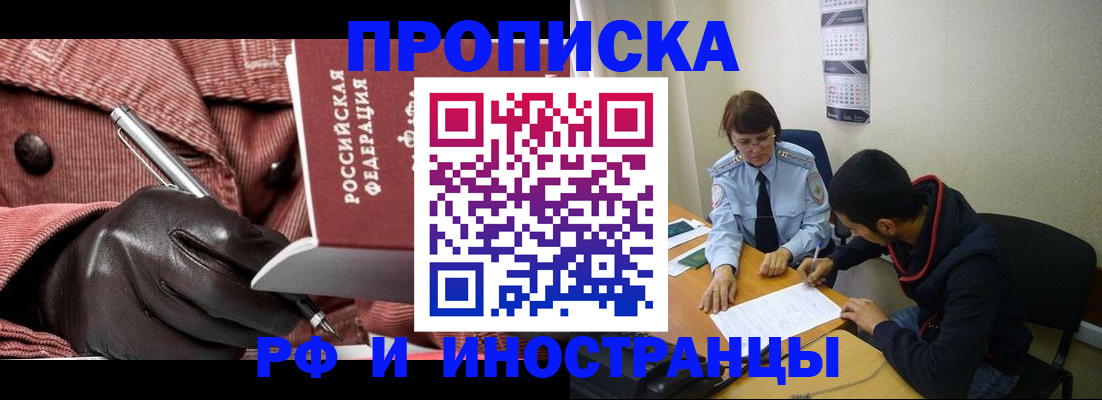 прописка в квартире в Екатеринбурге