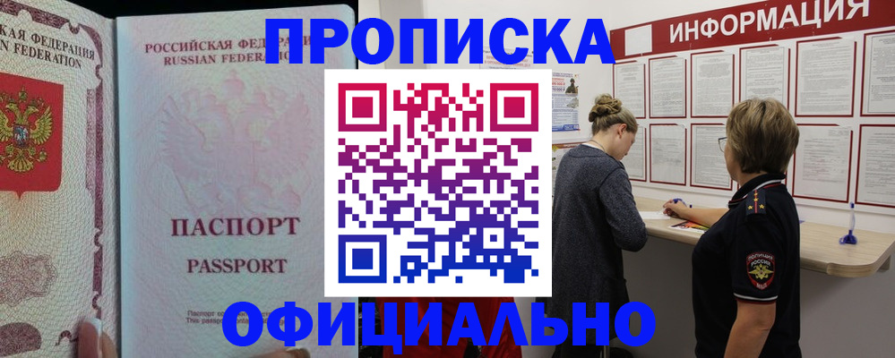прописка для военкомата в Екатеринбурге