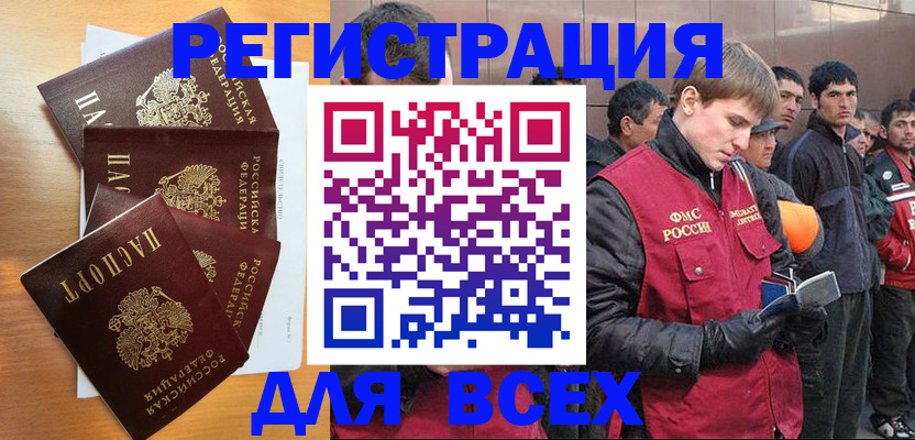 временная регистрация купить в Екатеринбурге