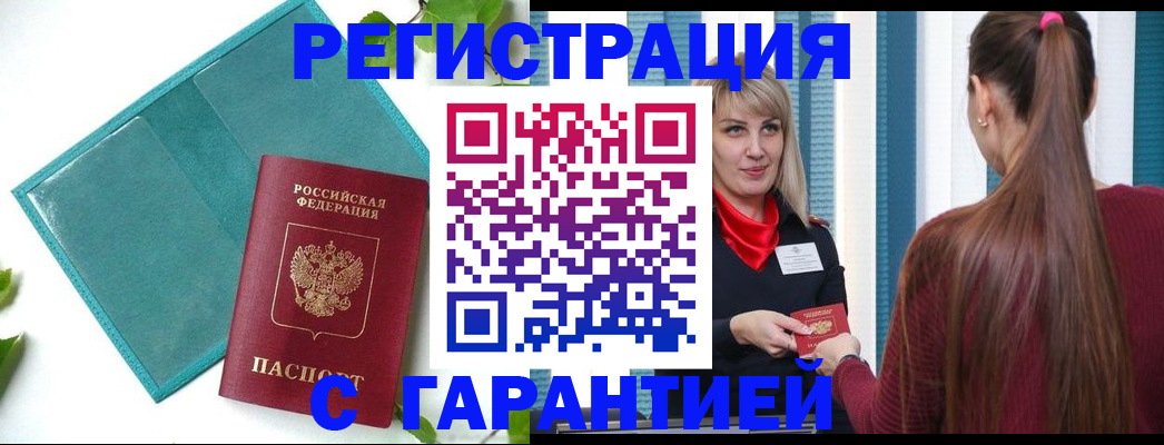 прописка от собственника в Екатеринбурге