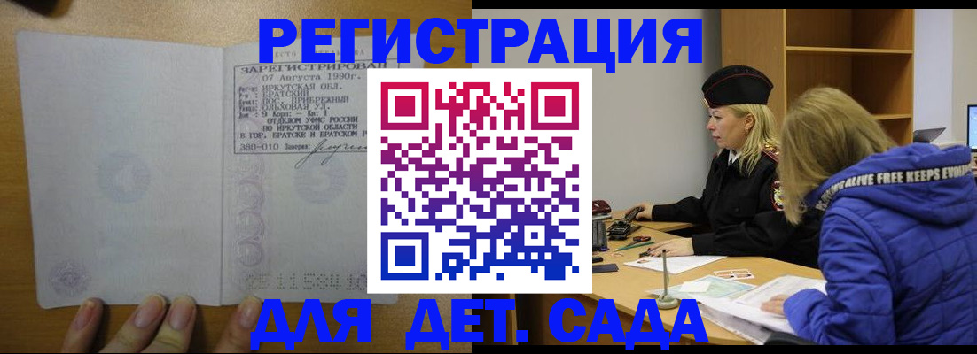 регистрация для школы в Екатеринбурге