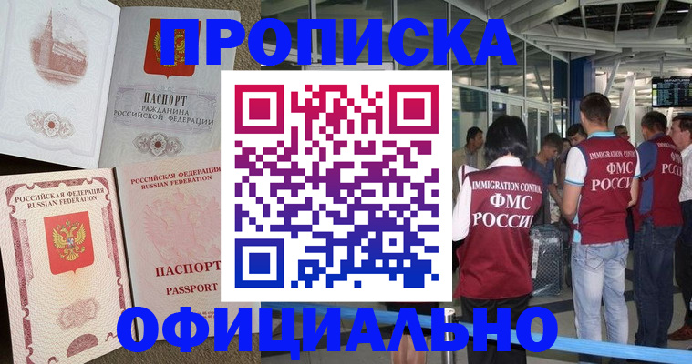 прописка паспорт в Екатеринбурге