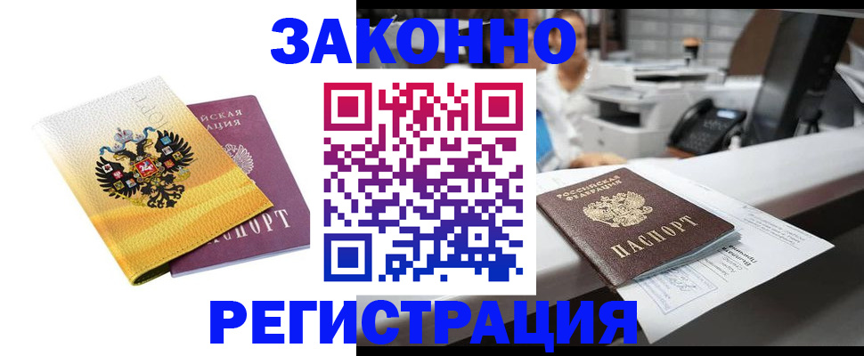 временная регистрация собственник в Екатеринбурге