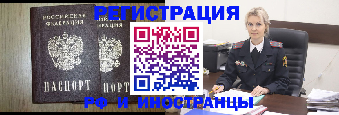 временная регистрация для школы в Екатеринбурге